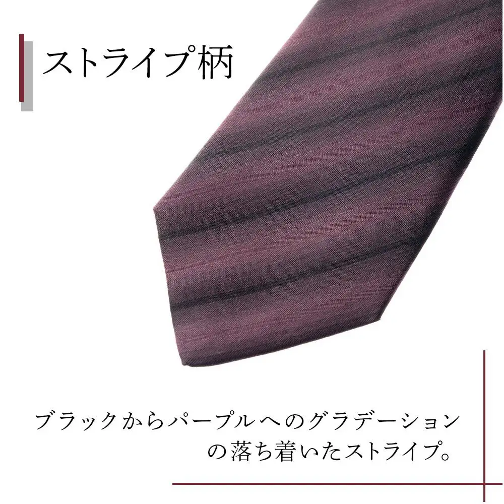 シルク100％で胸元を際立出せる　パープル系ネクタイ３本セット | ネクタイ 父の日