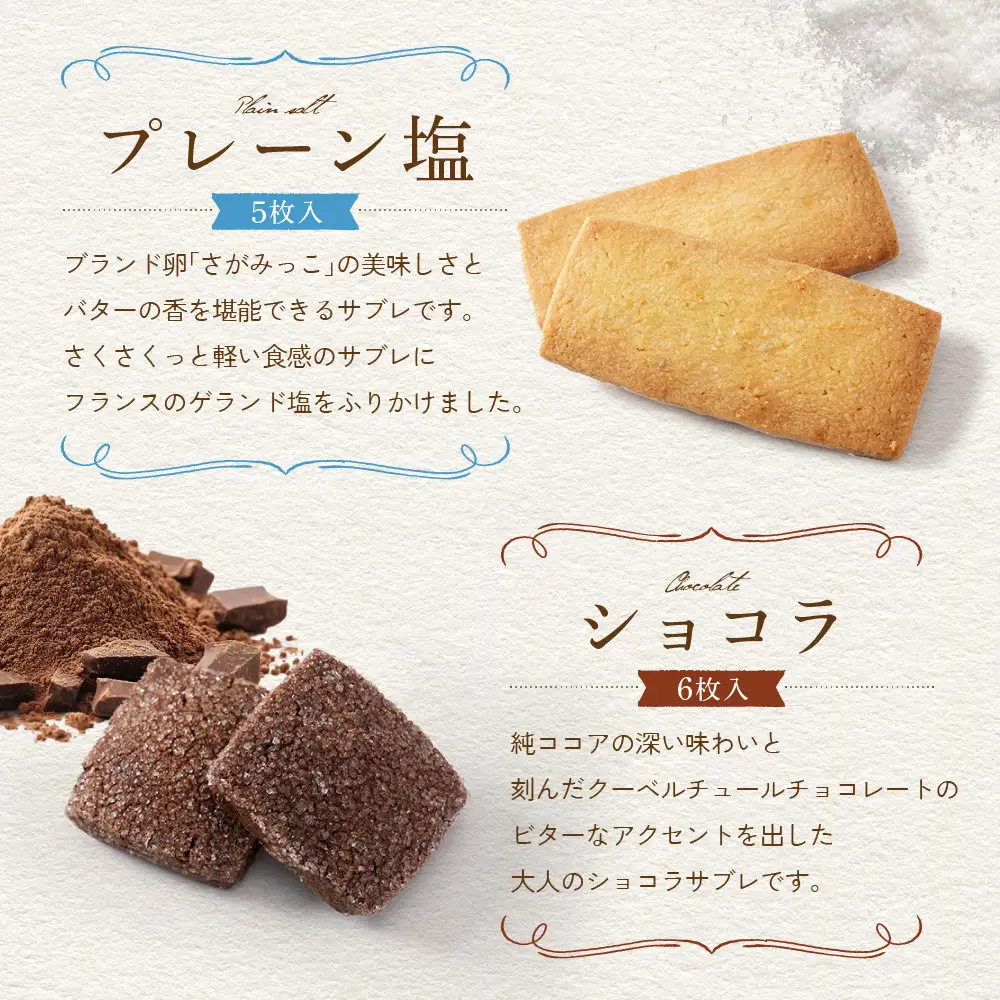 OTOMOCAN【ウメリカシテン. のクッキー缶】 （ ４種／２２枚入 ） | クッキー