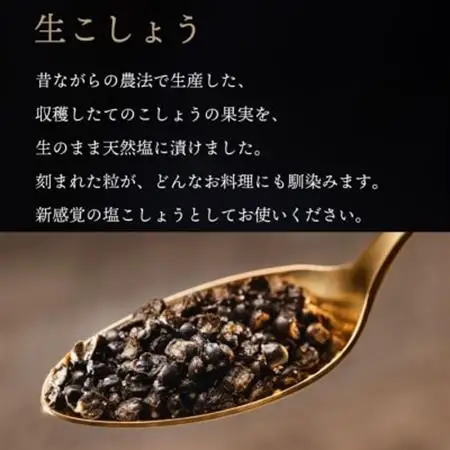 【世界初・元祖】粒生こしょう 30g・生こしょう 30g ギフトボックス2個入り(小) 贈り物セット【1675676】