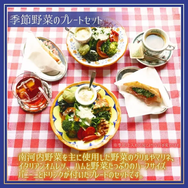 地元野菜を使ったプレートのペアランチチケット｜こだわりの逸品 地域特産品 ギフト 自分用 人気 おすすめ