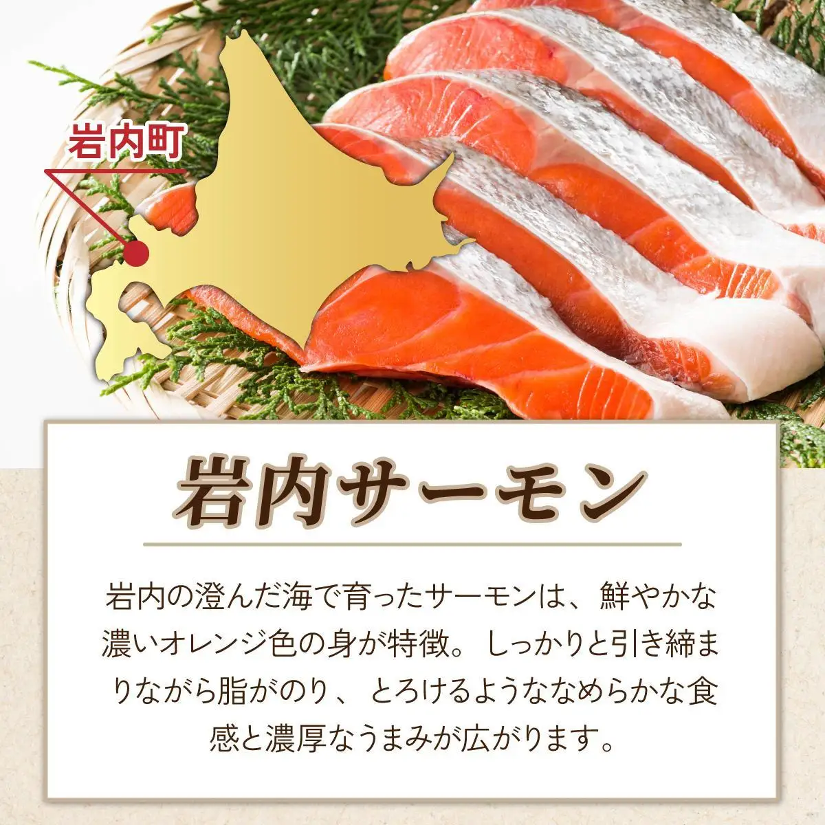 【岩内サーモン】レトルトセット（山椒漬け×４・アヒージョ×４）