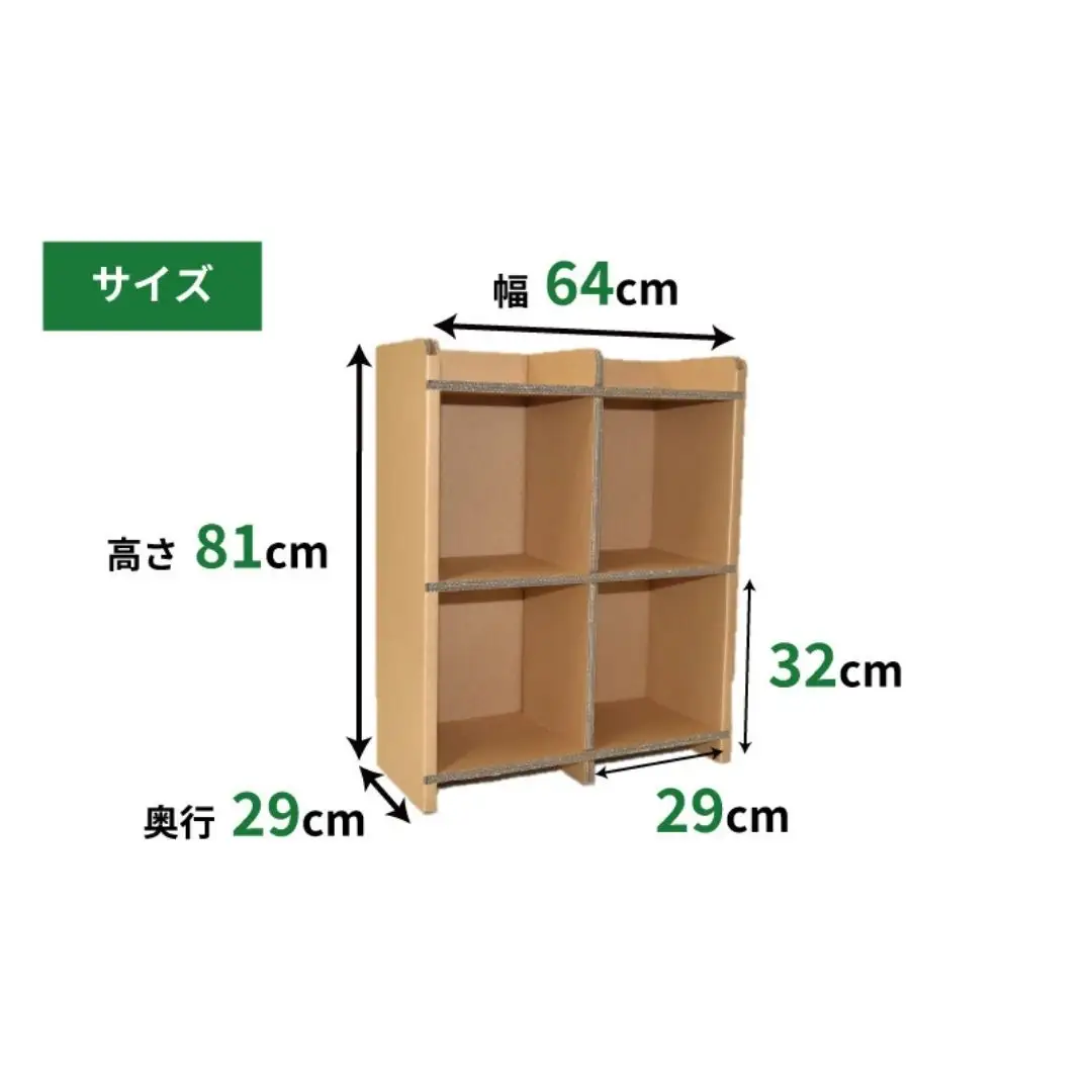 厚手ダンボール製 二段本棚　二層構造ダンボール