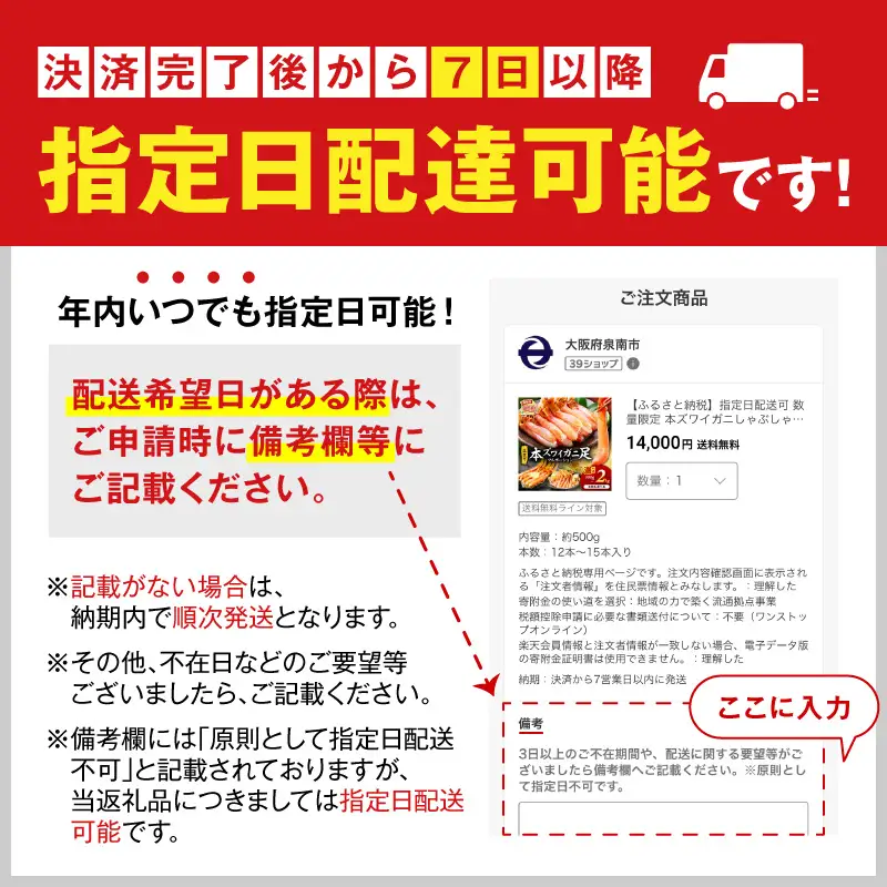 本ズワイガニしゃぶしゃぶ 足付き（生食可）たっぷり約1kg 24本～30本入り かに 蟹 カニ 【087D-086】
