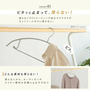 滑らないハンガー〈アットライズ〉 バー無 回転フック 50本セット（グレージュ） 大人サイズ