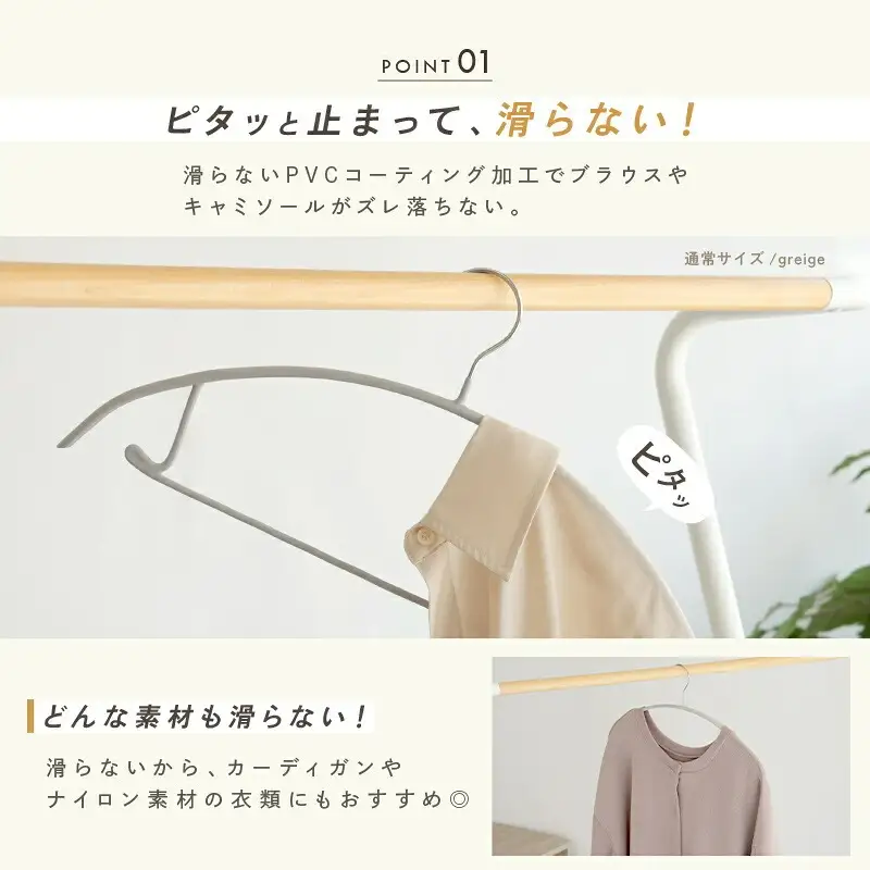 滑らないハンガー〈アットライズ〉 バー付 固定フック 50本セット（グレー） 大人サイズ