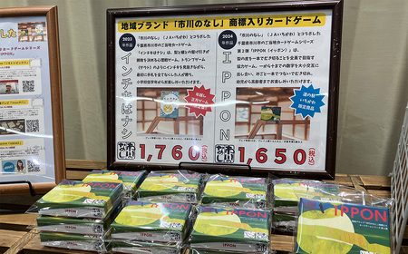 ご当地カードゲーム【IPPON】　【12203-0353】