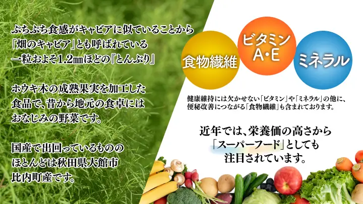 とんぶり大地のキャビア　生　10袋　【一般社団法人 秋田犬ツーリズム】