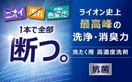 NANOX one 洗浄プラス 本体+替特大セット（本体1・替特大3）合計2,895g  ナノックス ナノックスワン ライオン 洗剤 洗濯用洗剤 洗濯 日用品 日用消耗品 詰め替えセット つめかえ 詰替 神栖市