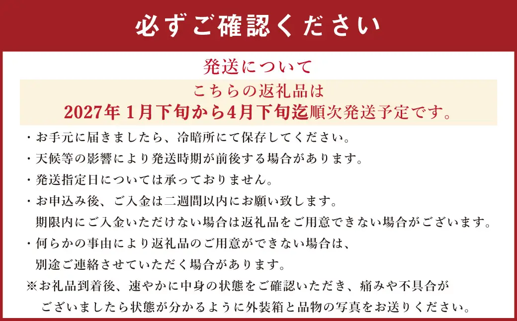 ＜ R8年熊本地震復興支援 ＞訳あり 不知火 計7kg 【2027年1月下旬～4月下旬迄順次発送予定】