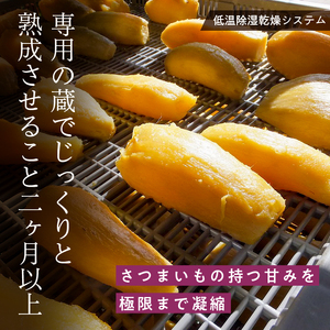 【1月以降順次発送】 訳あり 干し芋 1.2kg 干し芋