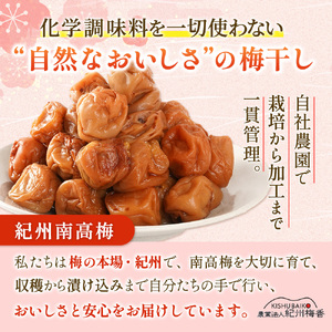 梅干し つぶれ 無添加 訳あり 1kg 塩分3％【baiko005】 