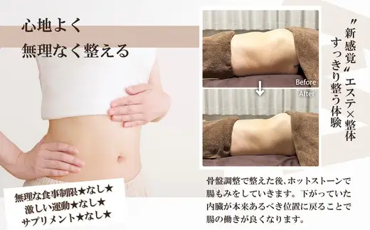 究極の腸もみ（YOLO式腸もみ×赤岩式）　90分3回コース　【650P8401】【eminal】