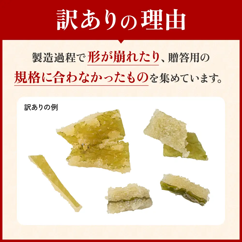 訳あり 子持昆布 300g 子持ち昆布 数の子 カズノコ 訳アリ