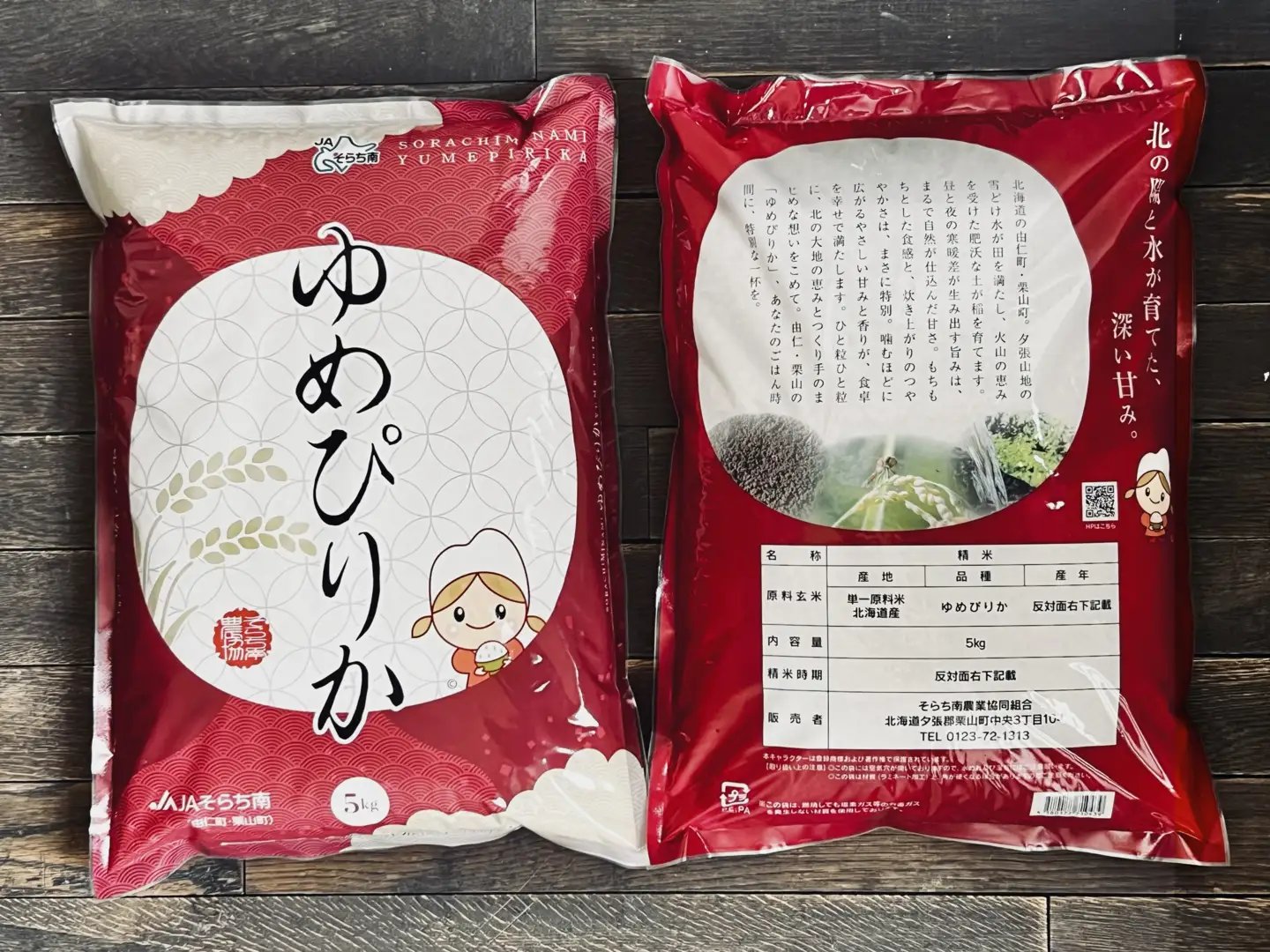 北海道由仁町産ゆめぴりか　５kg（F01）