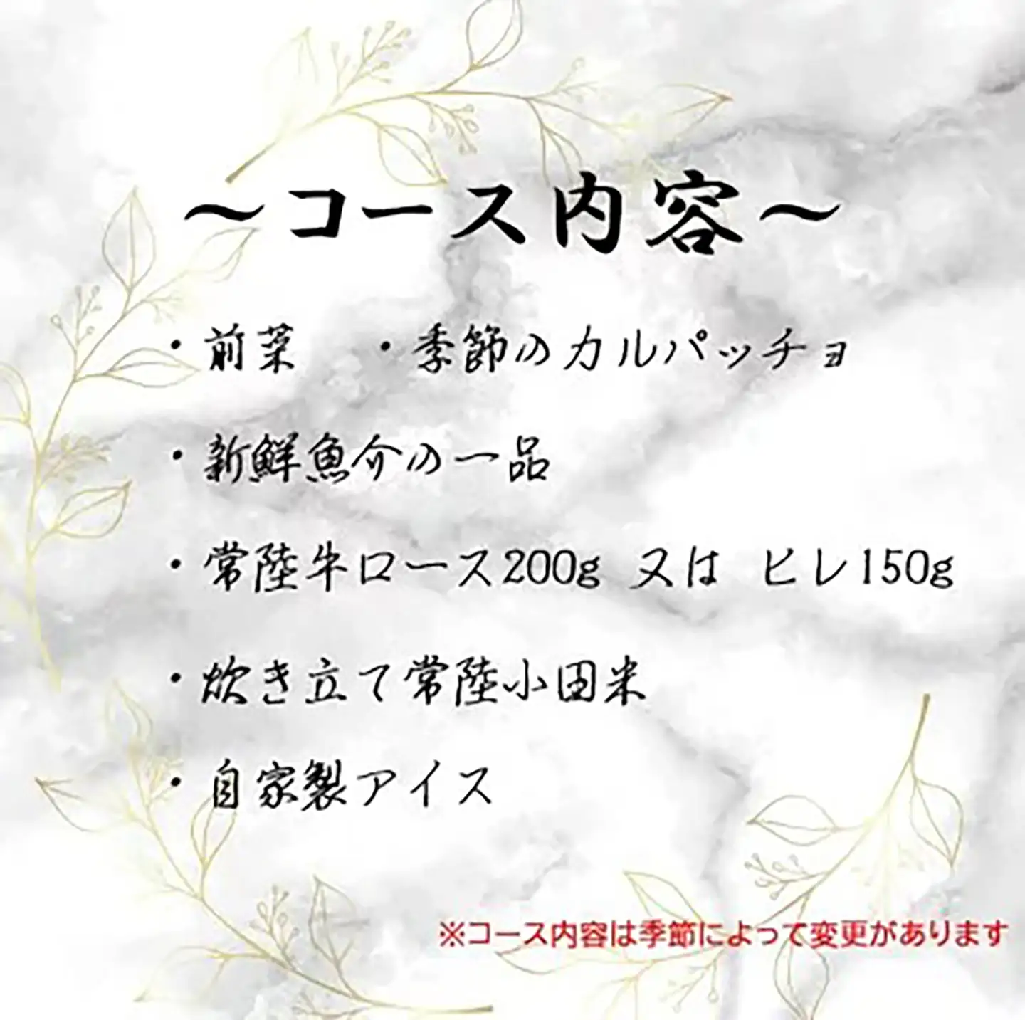 ラムレ スタンダードコースお食事券3名様