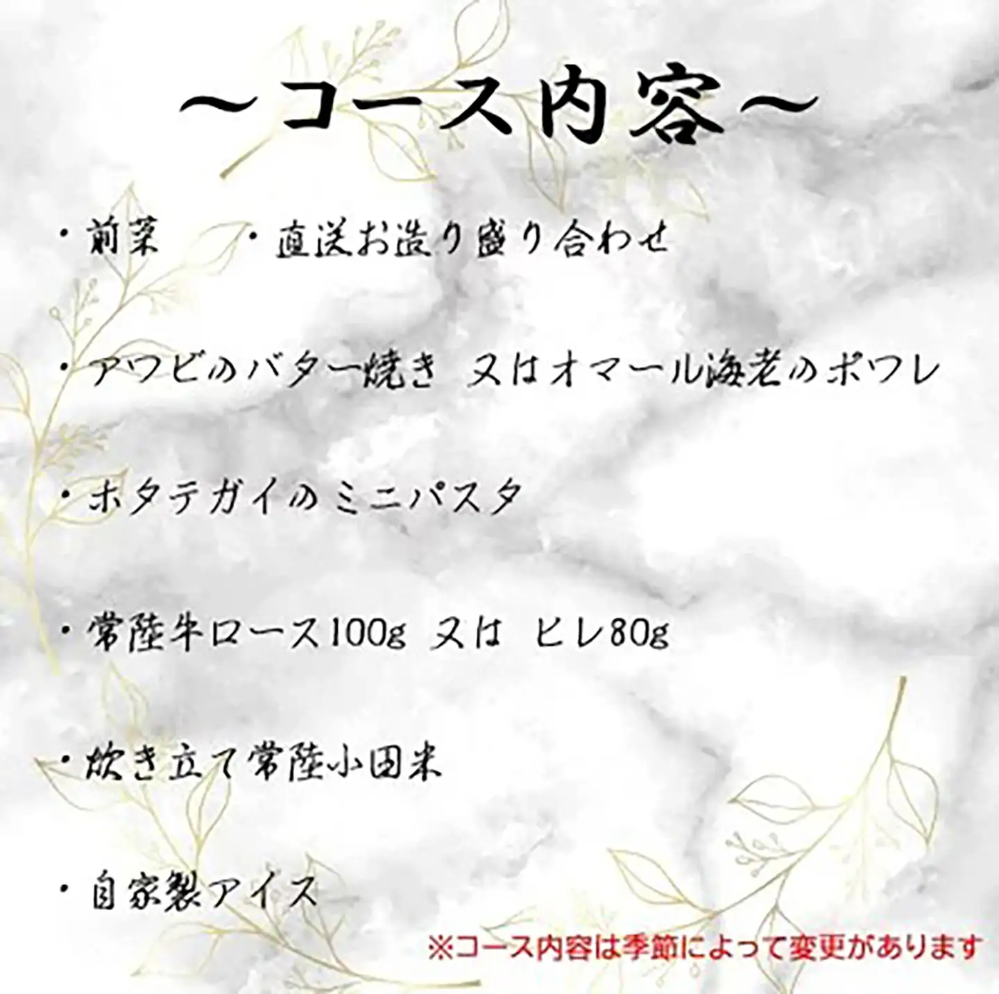 ラムレ プレミアムコースお食事券3名様