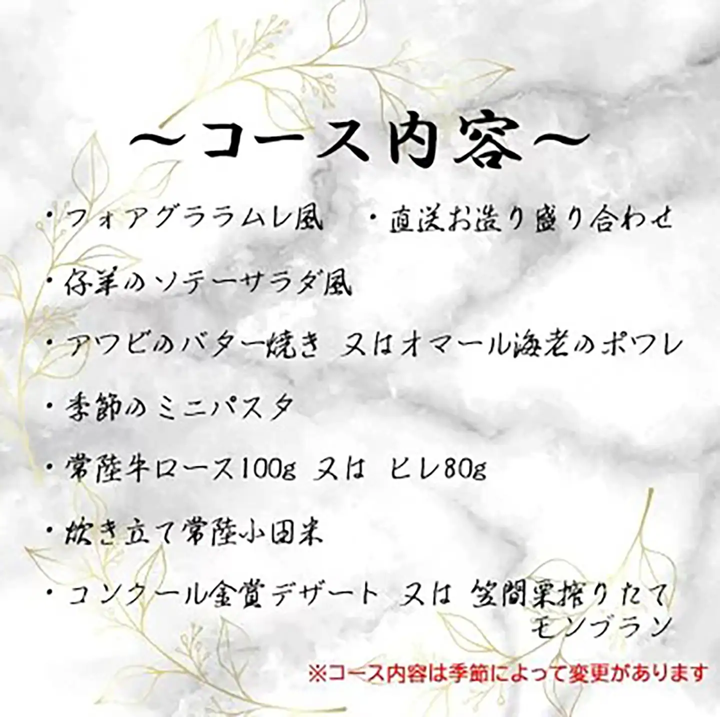 ラムレ プレミアムリュクスコースお食事券3名様