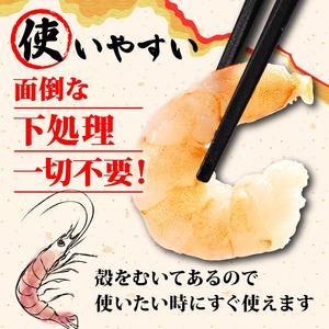 【訳あり】むきえび 約1.2kg 小分け 冷凍 バナメイ エビ