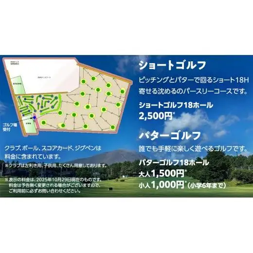 竹内ゴルフ・竹内テニスコートで使える利用券6000円分 [AD005tu]
