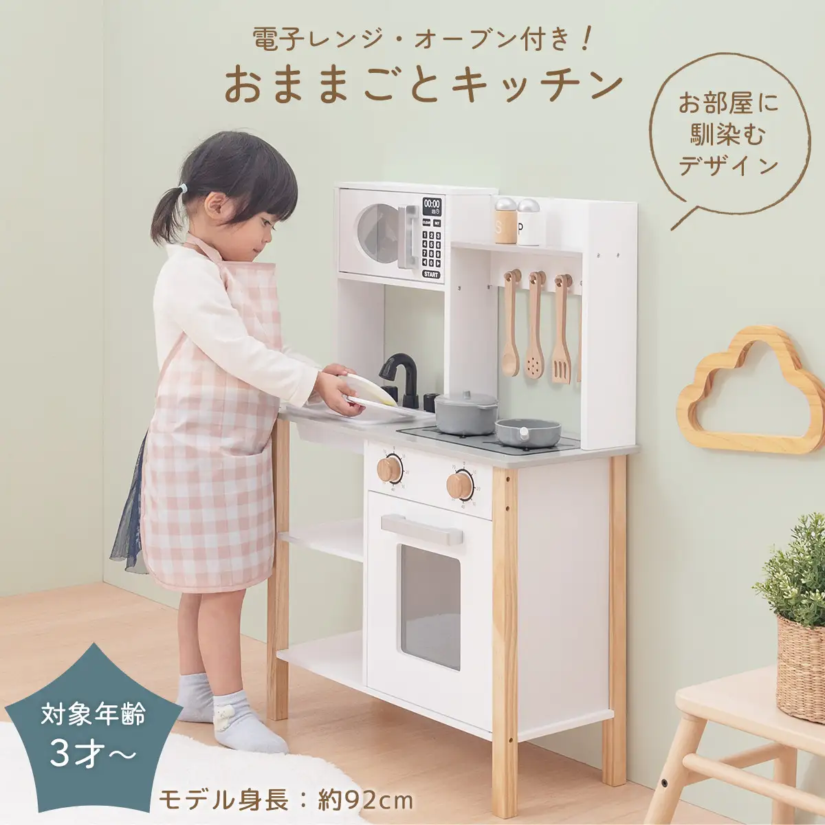 【完成品＋設置付き】おままごとキッチン 電子レンジ・オーブン付き（ピンク）おままごと キッチン コンパクト 約 幅62 奥行27 高さ85 おままごとキッチン おもちゃキッチン 木製 ごっこ遊び 電子レンジ付き EKONTC001709-0-PI
