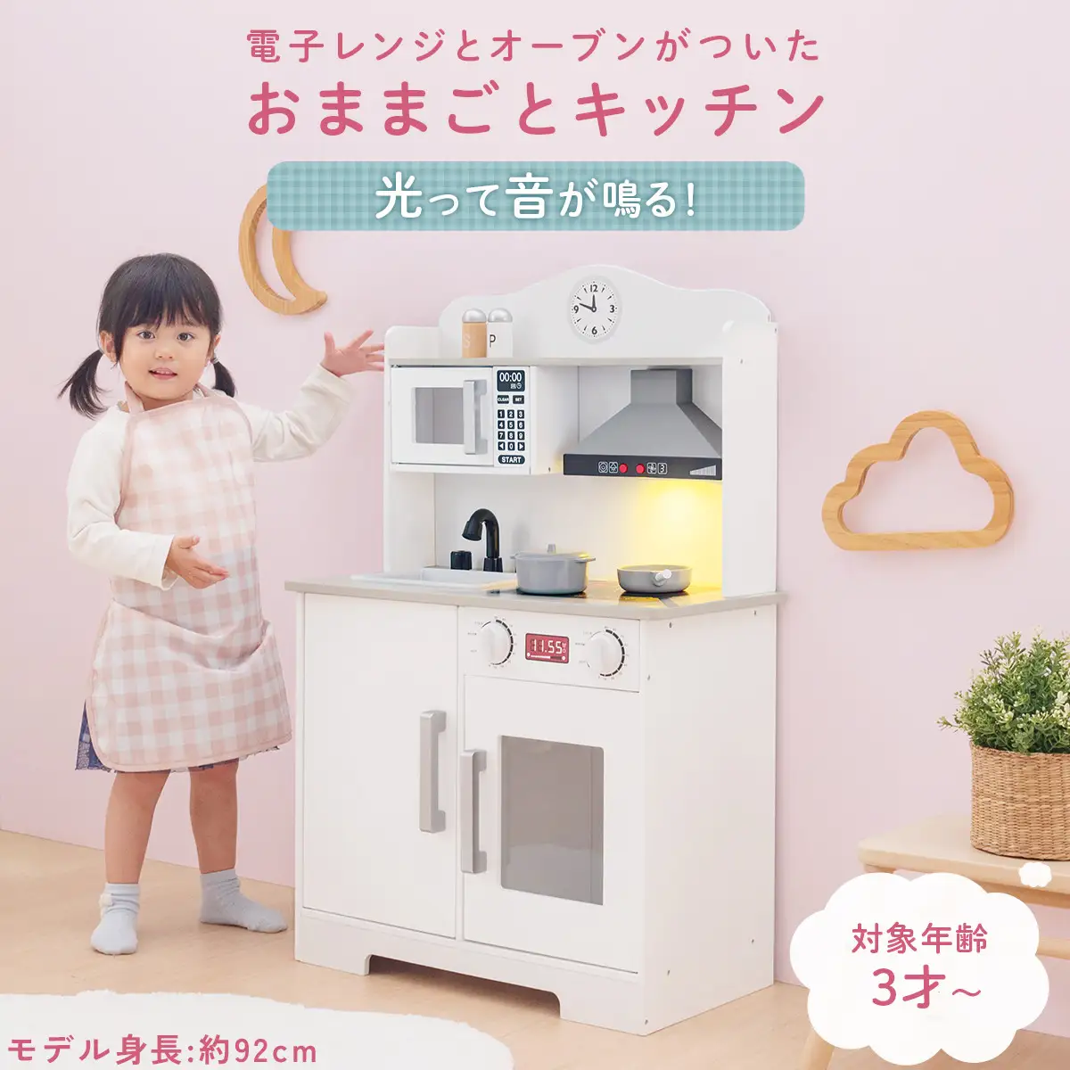 【完成品＋設置付き】おままごとキッチン 電子レンジ・オーブン付き（ピンク）おままごと キッチン コンパクト 約 幅60 奥行31 高さ92 おままごとキッチン シンプル おもちゃキッチン 光る 音が鳴る 木製 EKONTC001710-0-PI