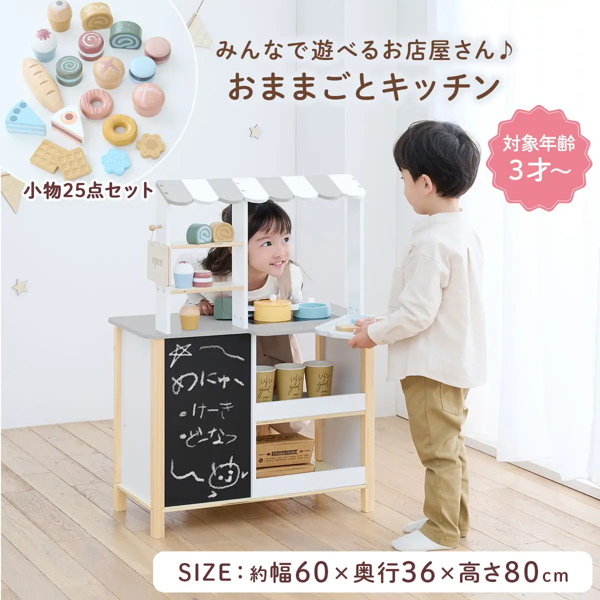 【完成品でお届け】おままごとキッチン お店屋さんごっこ おままごと カフェ キッチン お店 リバーシブル ディスプレイ 棚 おもちゃキッチン ごっこ遊び おままごとキッチン おしゃれ お店屋さん EKANTC001717-0-0