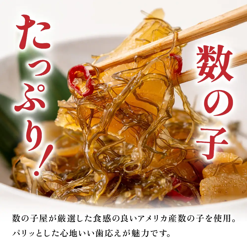 【3か月定期便】数の子 松前漬け 2kg かずのこ 松前 ご飯のお供 おつまみ おかず 全3回