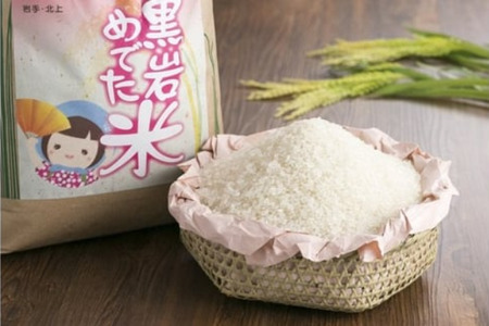めでた米（ひとめぼれ）3kg (精米) お米 岩手県産 ヒトメボレ 黒岩産直 岩手県 北上市 C0604 国産 米 白米 [C0604]