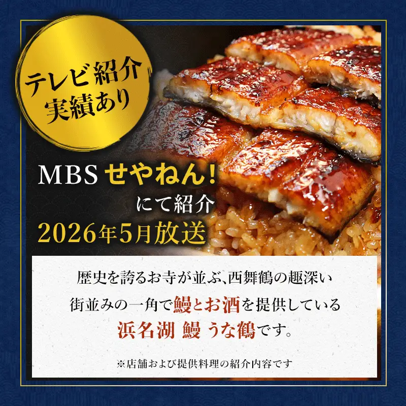 浜名湖ブランド「でしこ」うなぎ蒲焼 1尾
