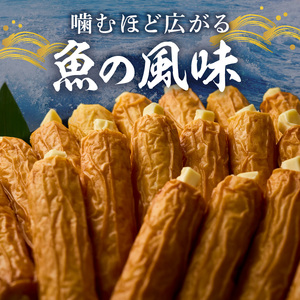 チーズ入り太竹輪20本セット N006-YB096