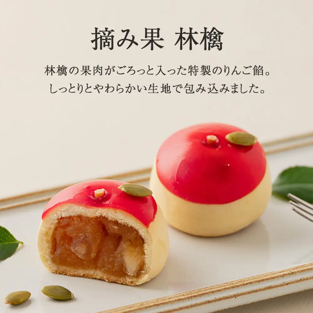 【鼓月】摘み果 林檎 8個入｜京都 和菓子 有名店 人気セット 和菓子