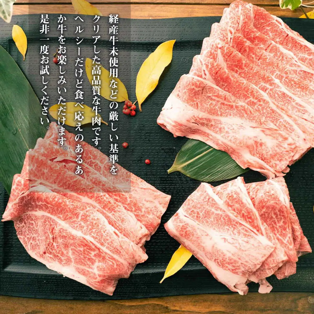 GI認証 あか牛 すき焼き 用 切り落し 約600g あか牛すき焼き用[AYBC003]