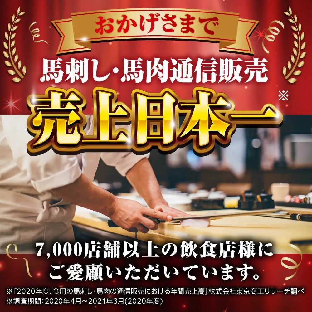 【全3回定期便】 国産プレミアム三角バラ馬刺し 三角バラ 馬刺し[AYBP014]