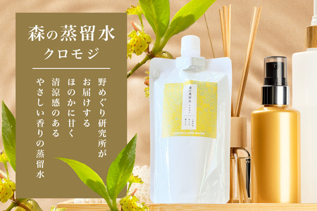 森の蒸留水 クロモジ 300ml×1パック【徳島県 那賀町 国産 日本製 クロモジ くろもじ 蒸留水 ファブリック フローラルウォーター 芳香蒸留水 リネンウォーター リラックス おうち時間】NM-01