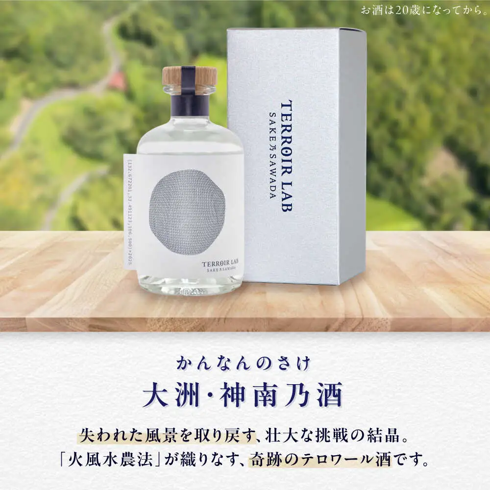 日本酒 大洲・神南乃酒(かんなんのさけ) 375ml×3本 日本酒 [AGDU003]