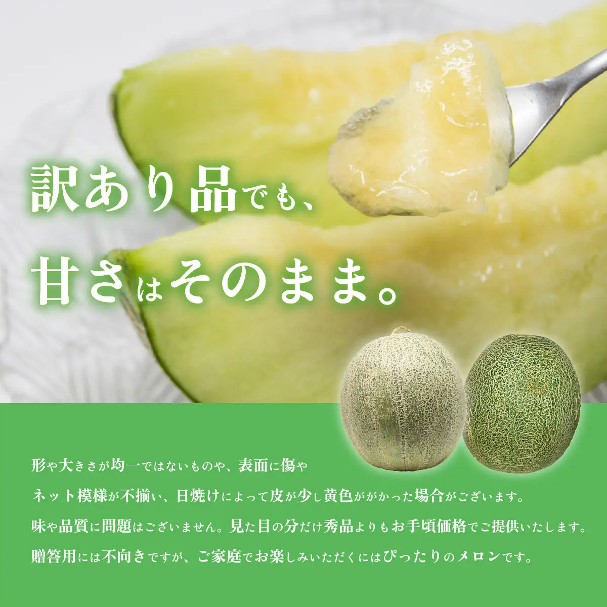 【先行予約】【訳あり】メロン タカミメロン 秀品 3-5玉 約5.5kg 八千代町産