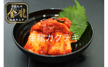 【有限会社小管食品】金龍キムチ詰合せセット（4種）