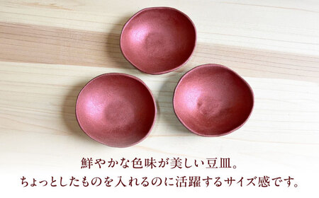 【房 空路】豆皿 赤 3枚セット[UEU007-3] 豆皿