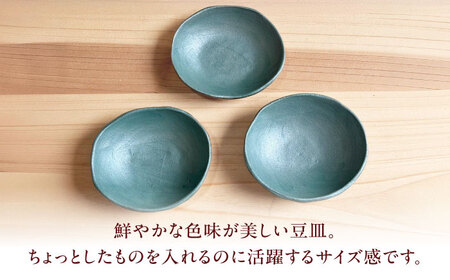 【房 空路】豆皿 緑 3枚セット[UEU007-4] 豆皿