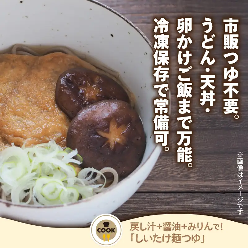 鹿児島 原木 乾燥 しいたけ 『 どんこ 』 約 120g K205-002