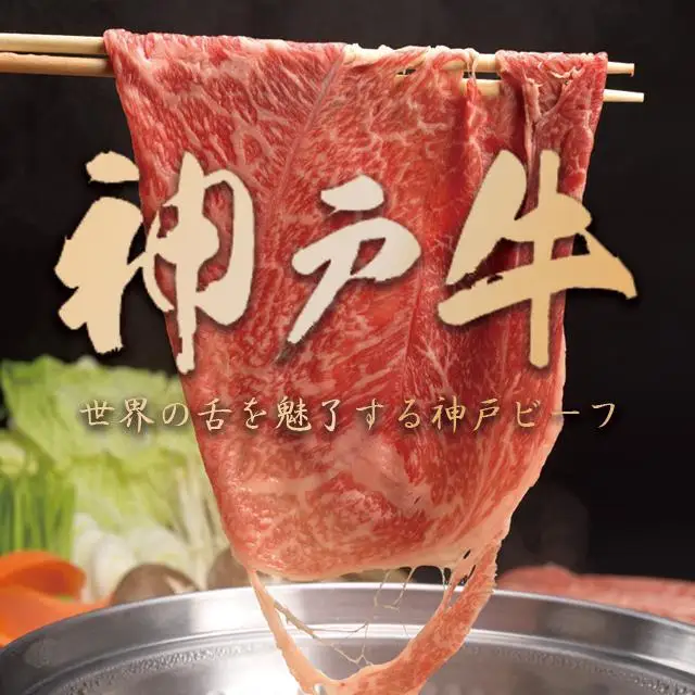 神戸牛 肩ロースすき 500g [1281]