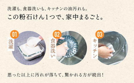 ミセル粉石けん 細粒タイプ 2袋セット せっけん 石けん 石鹸 粉石けん 粉 洗剤 洗濯 洗濯石けん 無香料 手作業 掃除 食器 食器洗い 日用品 愛知県 豊橋市 13000円