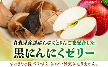 【3回定期便】 国産 黒にんにくゼリー 1か月分(12g×31本) 瑞浪市 / 国産ムラセの熟成黒にんにく 黒にんにく ゼリー 青森県産 ニンニク[AZCO025]