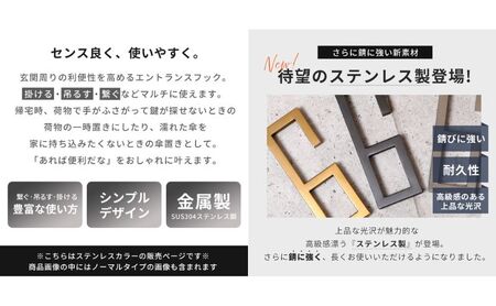 エントランスフック クレディ ステンレス 玄関 エントランスフック ステンレスゴールド