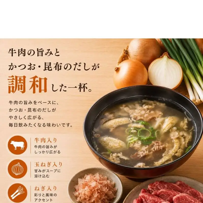 吉野家 牛すい 20袋 フリーズドライ 常温保存 食品 牛肉 インスタント 常温 非常食 保存食 災害 防災 備蓄 ローリングストック 非常用 備蓄用