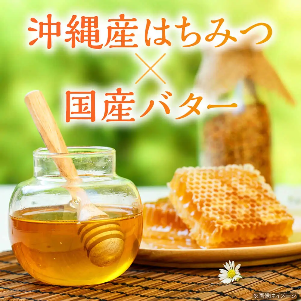 コザハニー L (12個入り) 焼き菓子 クリームサンド ハニー はちみつ コハマのはちみつ 取り寄せ ギフト 沖縄市 / 農業生産法人株式会社小浜養蜂場[BCAQ012]