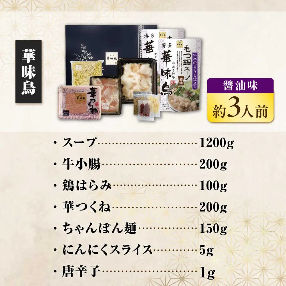 【隔月3回】博多もつ鍋バラエティセット[BGAD073] もつ鍋食べ比べ