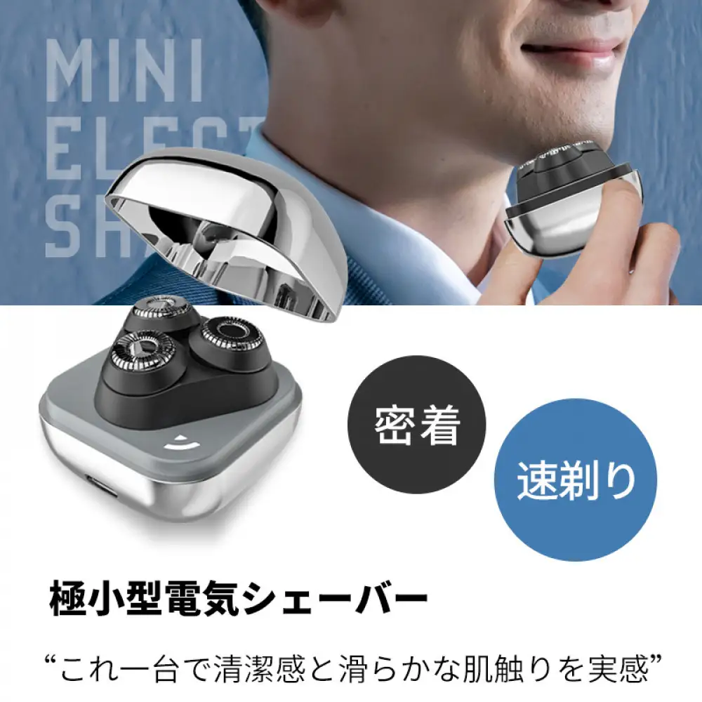 2025年新発売 髭剃り 電気シェーバー メンズ ＜ ベージュ＞ひげそり USB充電式 IPX7 防水防滴 コードレス 男性 深剃り 回転刃 3枚刃 コンパクト ポータブル Type-C タッチ制御 シェービング 高速モーター 静音作動 いつでも清潔 肌にやさしい 携帯便利 海外対応 1年間安心保証付き