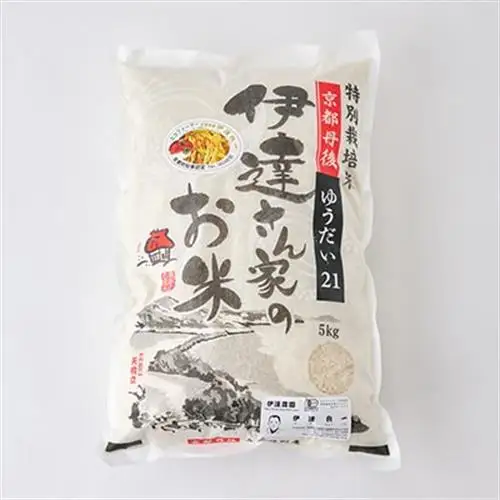 令和7年産米 特別栽培米「ゆうだい21」精米5kg　京都与謝野町　【伊達農園】　数量限定【1684239】