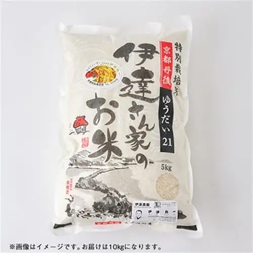 令和7年産米 特別栽培米「ゆうだい21」精米10kg　京都与謝野町　【伊達農園】　数量限定【1684245】